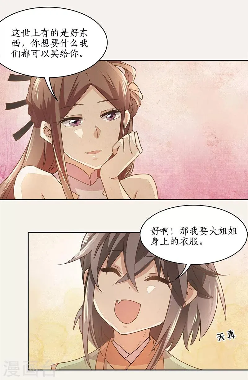 第13话 第25页