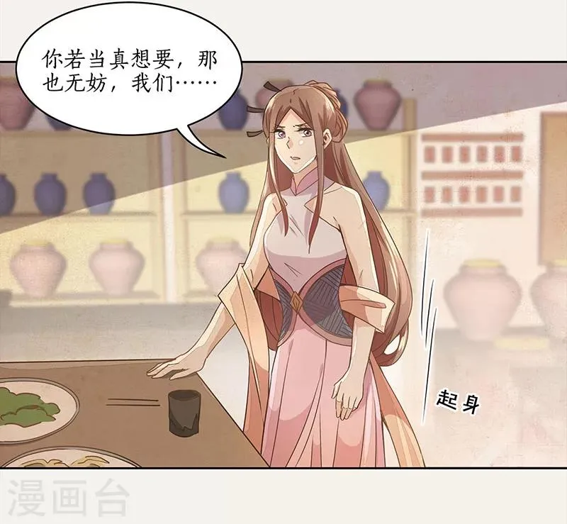 第13话 第27页