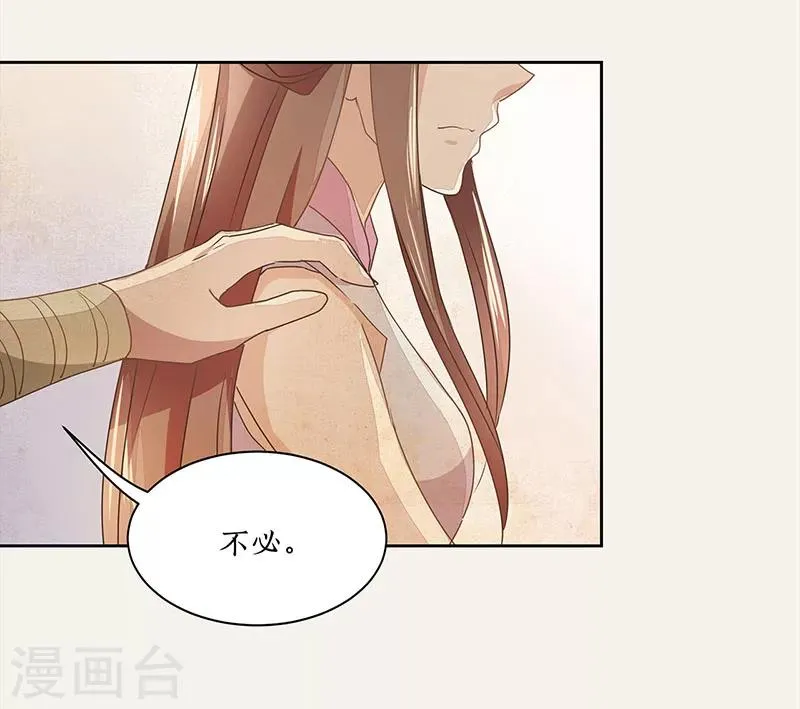 第13话 第28页