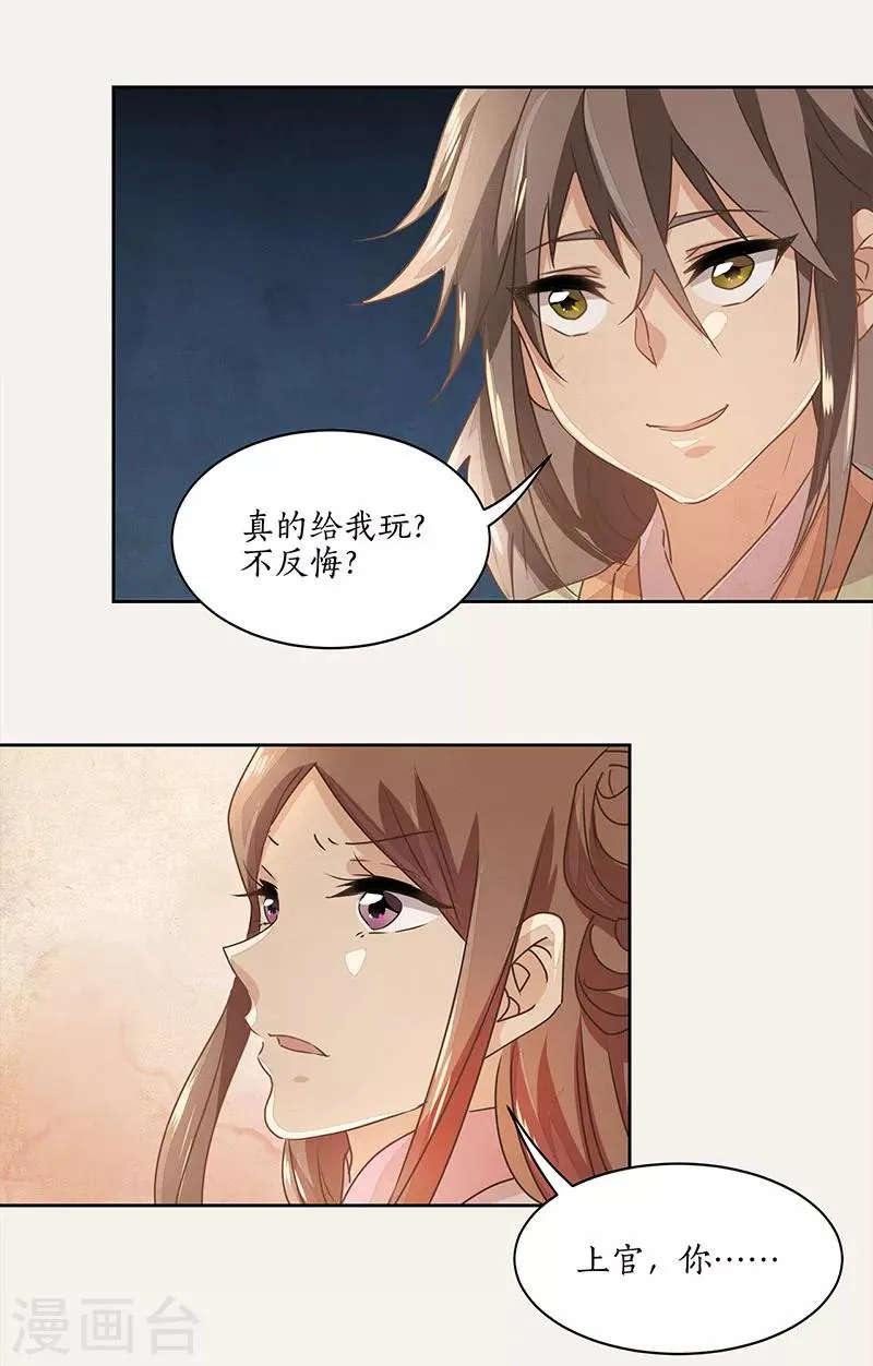 第13话 第30页