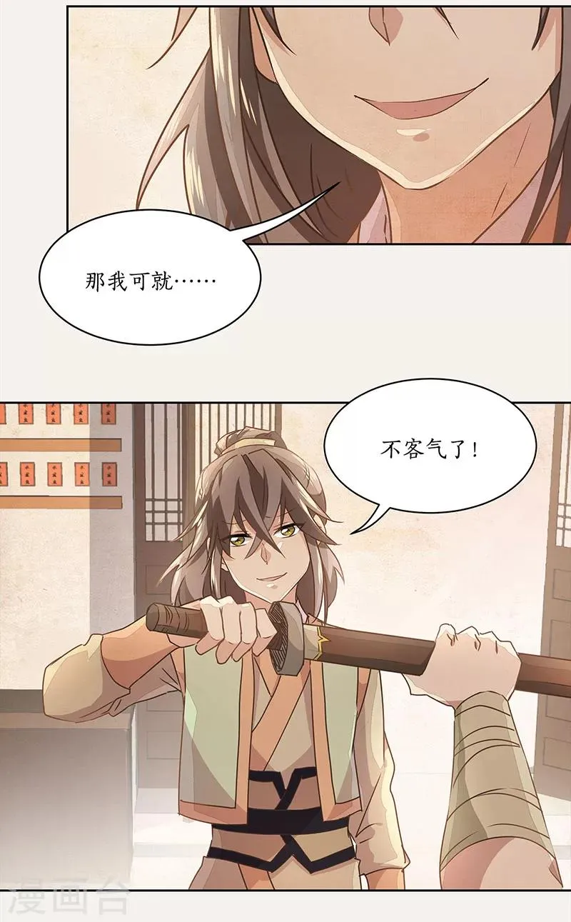 第13话 第31页