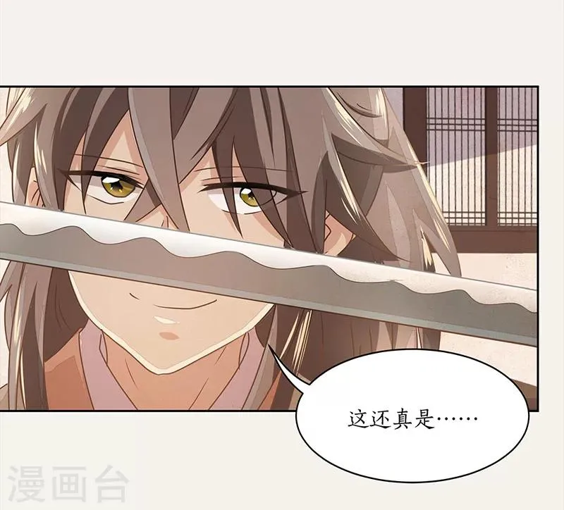 第13话 第33页