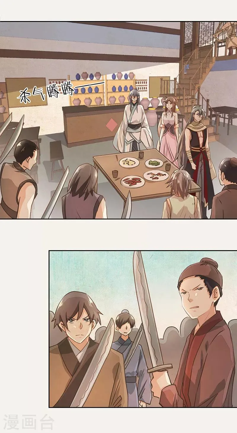 第14话 第2页