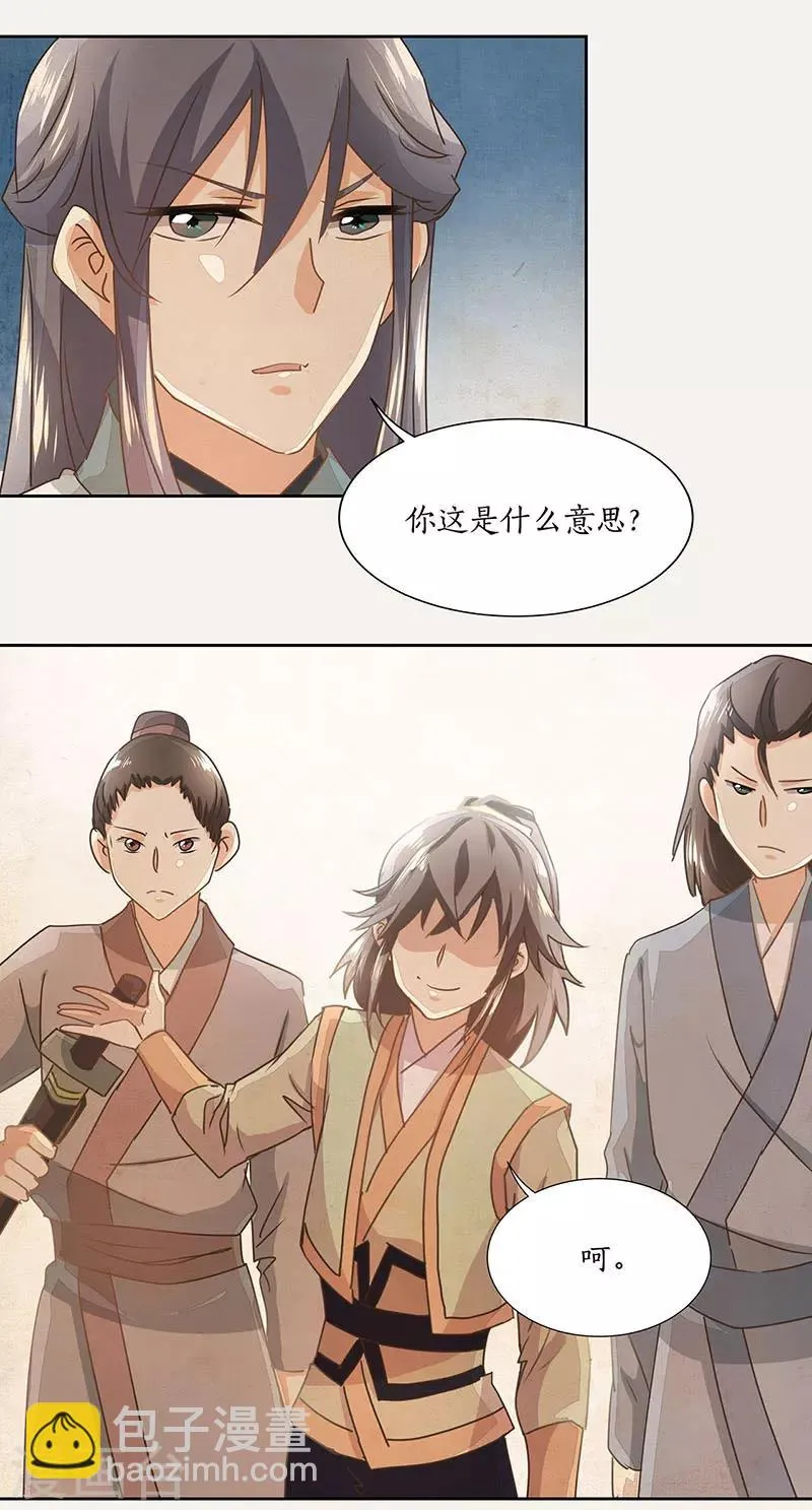 第14话 第5页