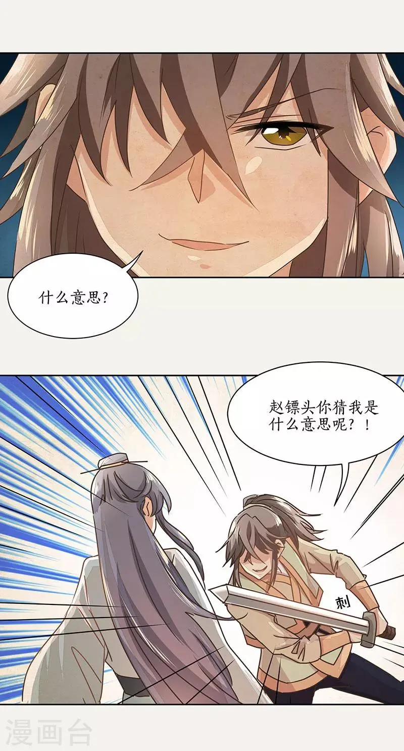 第14话 第6页