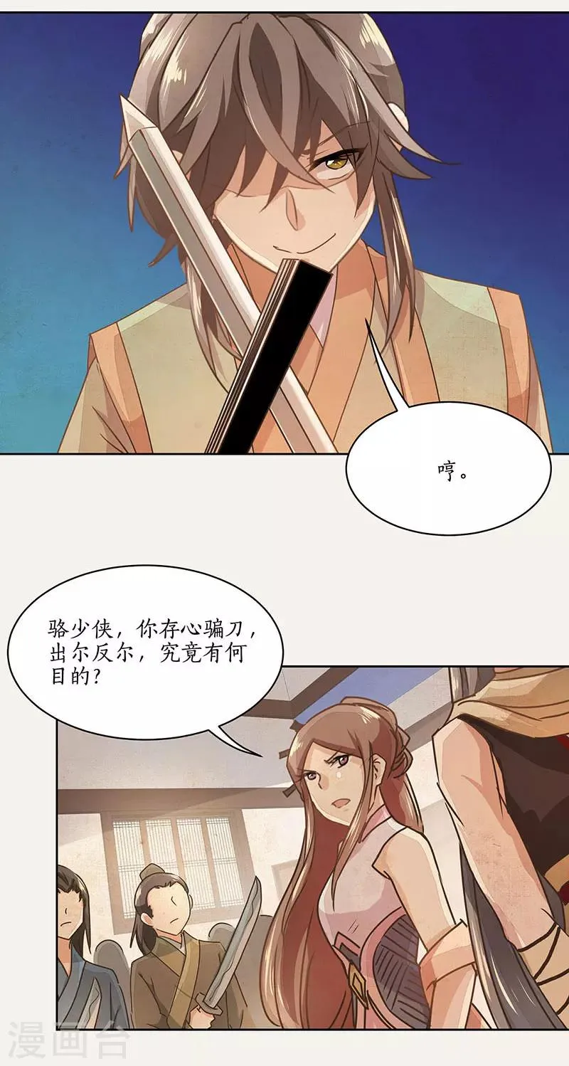 第14话 第8页