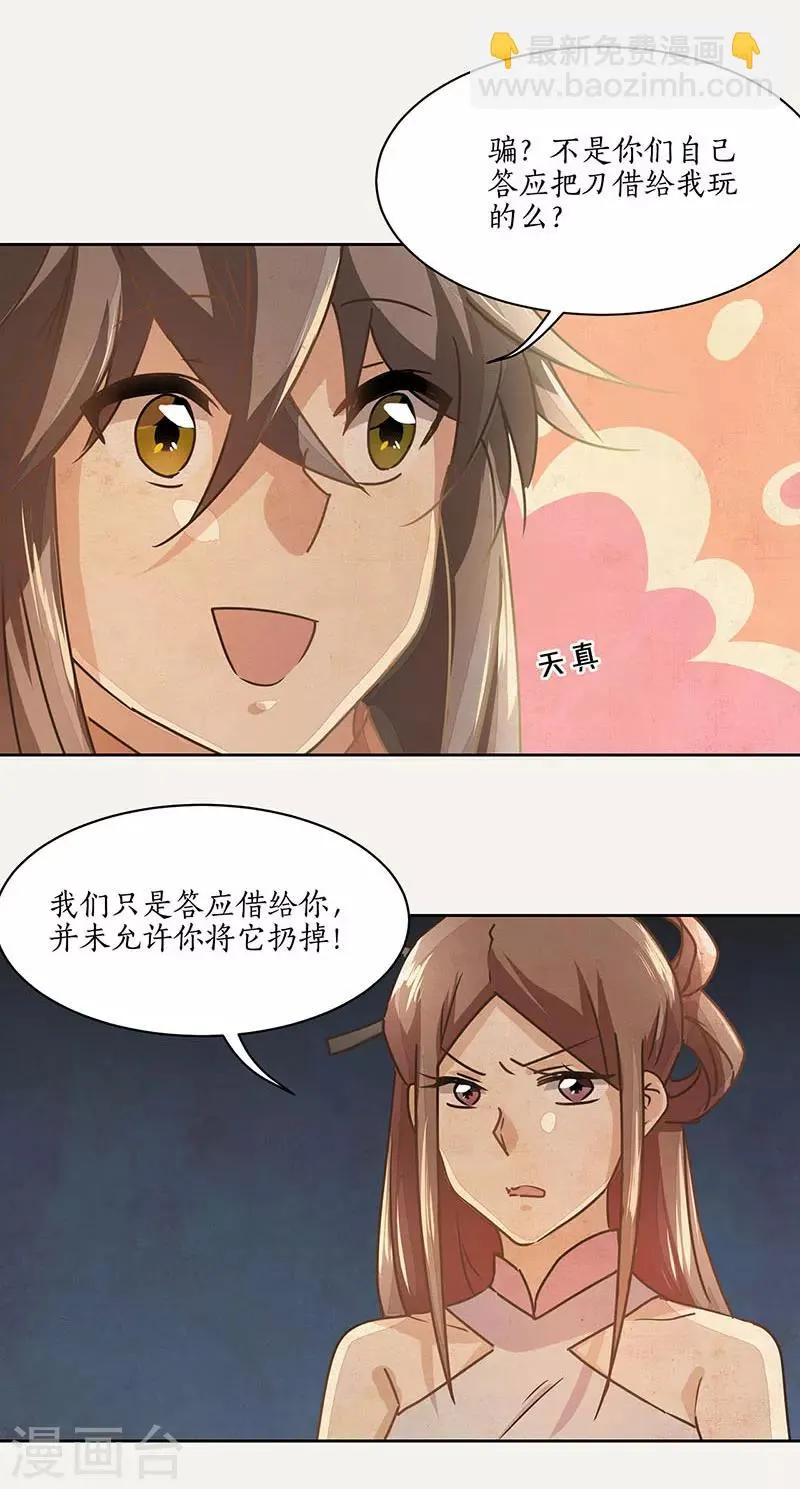 第14话 第9页