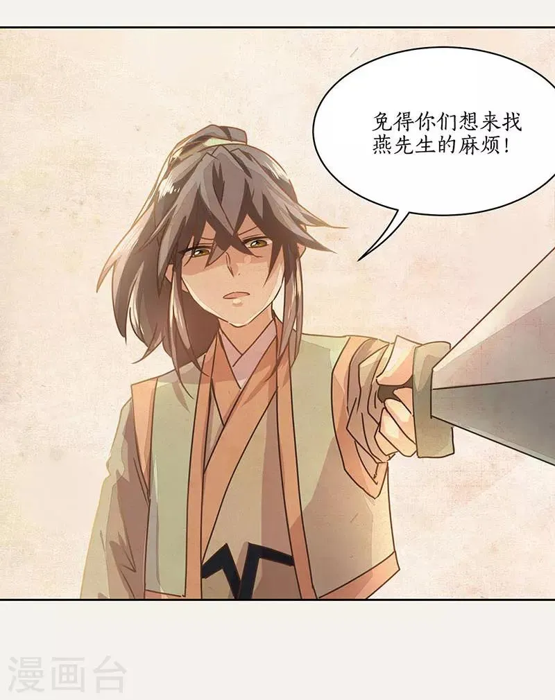 第14话 第12页