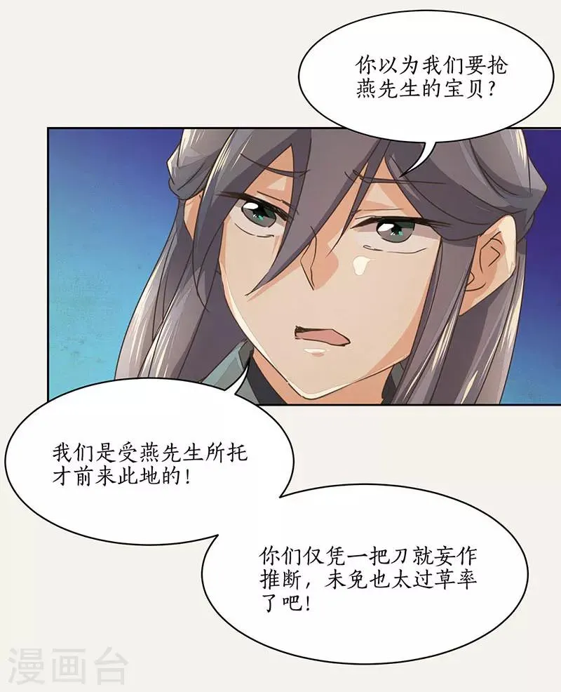 第14话 第14页