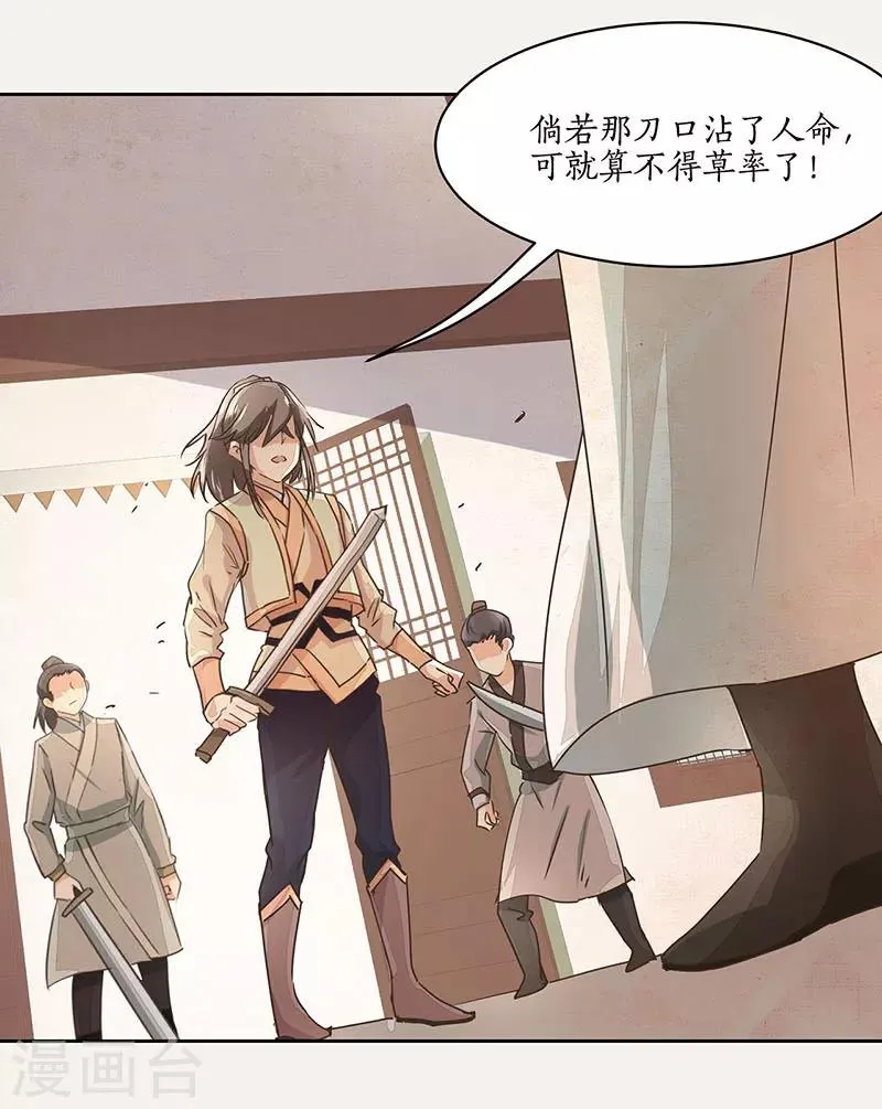 第14话 第16页