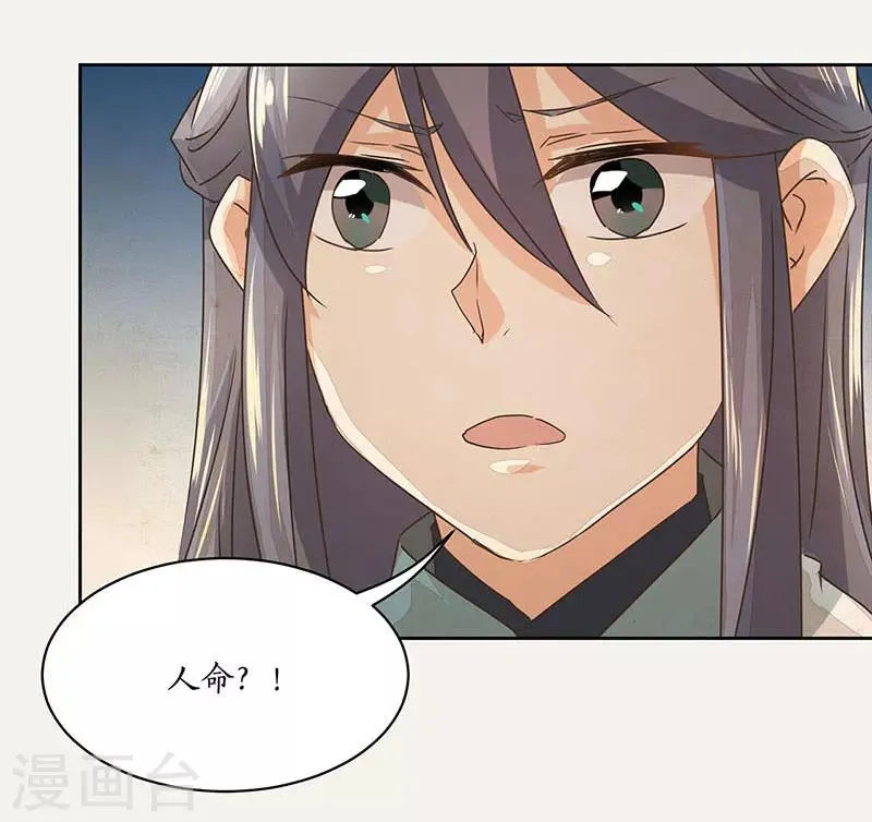 第14话 第17页