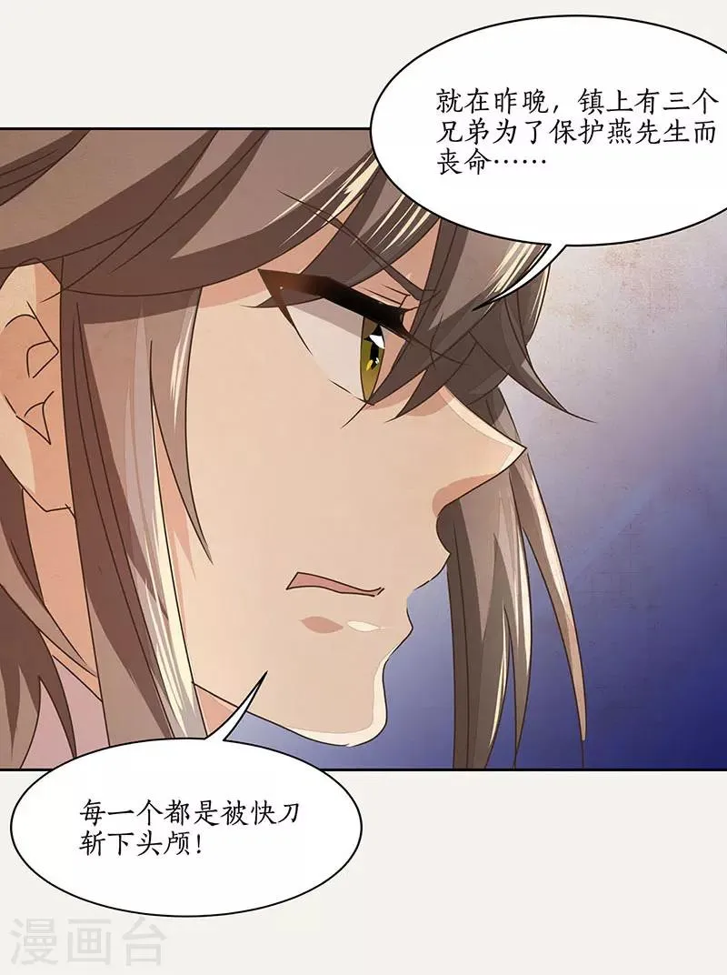 第14话 第18页