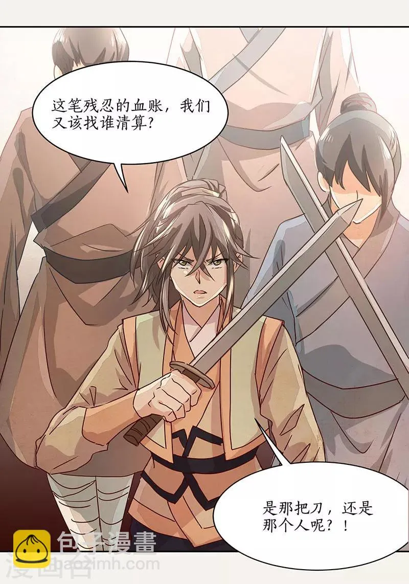 第14话 第19页