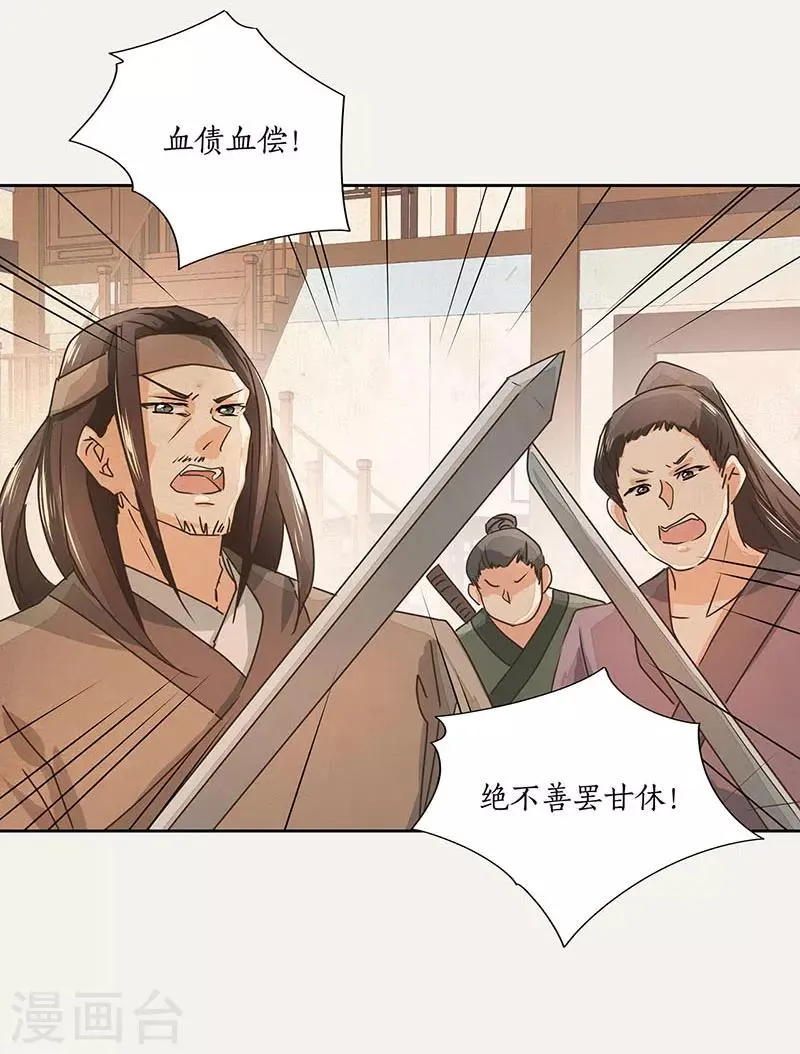 第14话 第20页