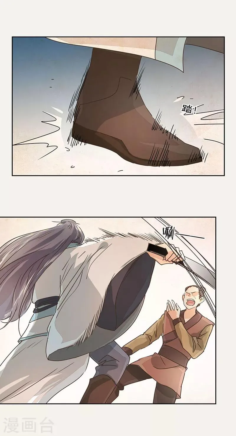 第14话 第21页