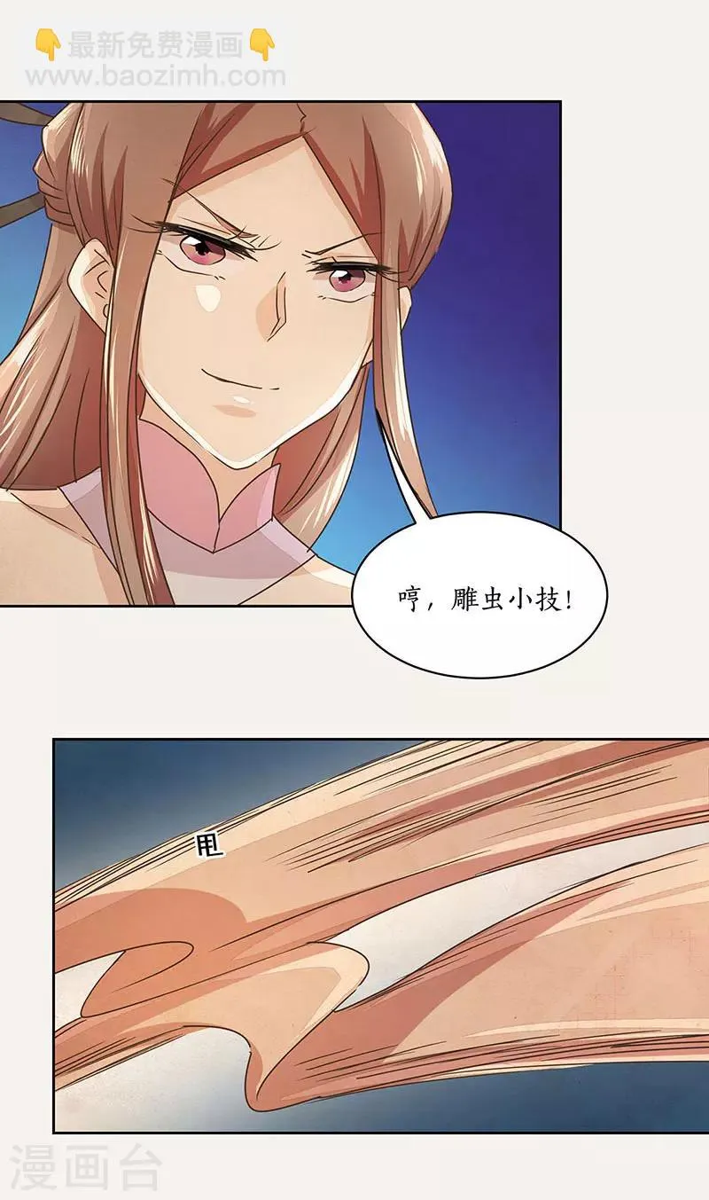 第14话 第23页