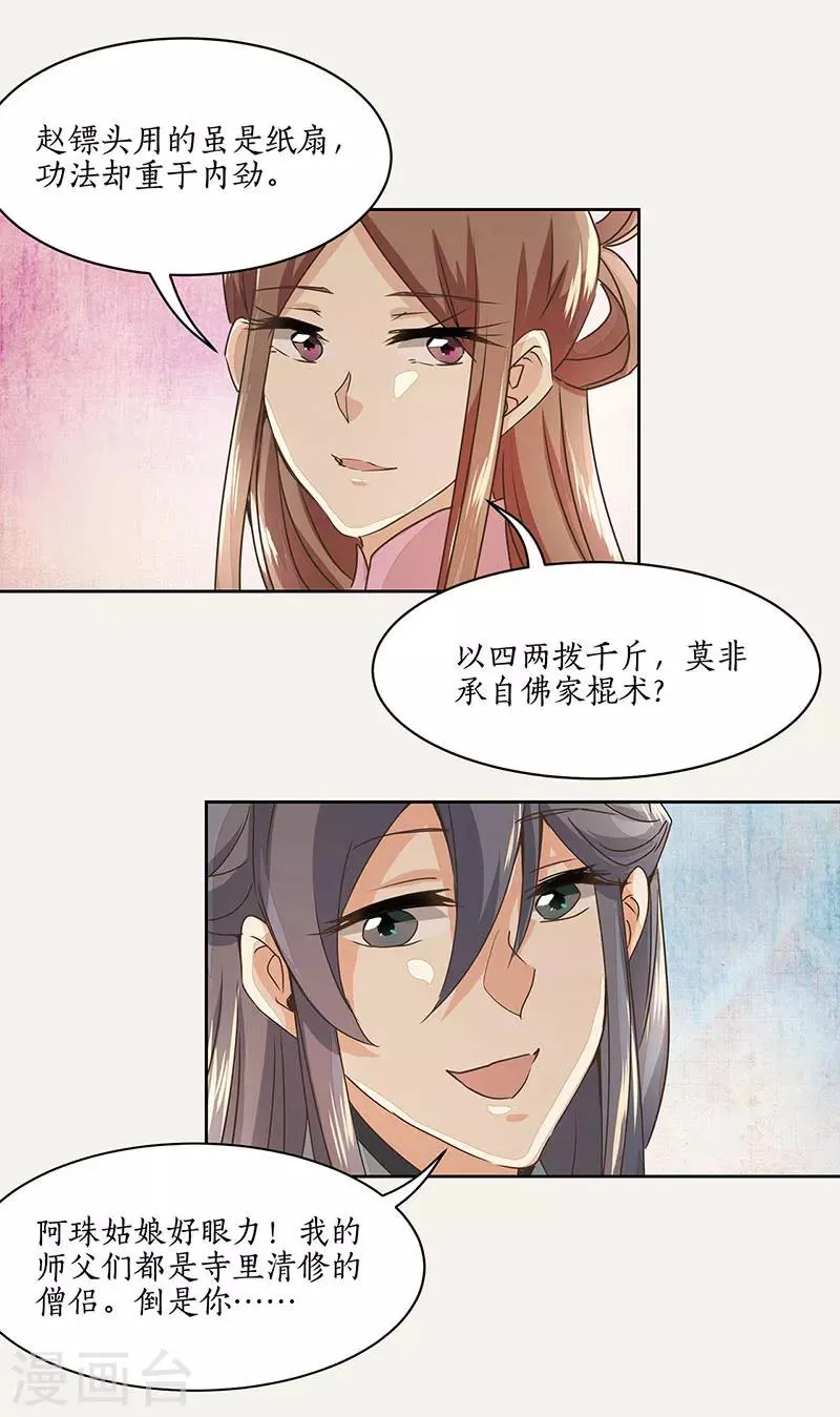 第14话 第26页