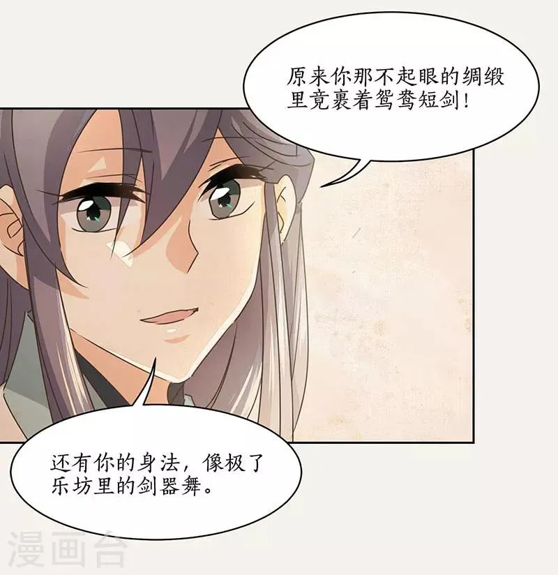 第14话 第28页