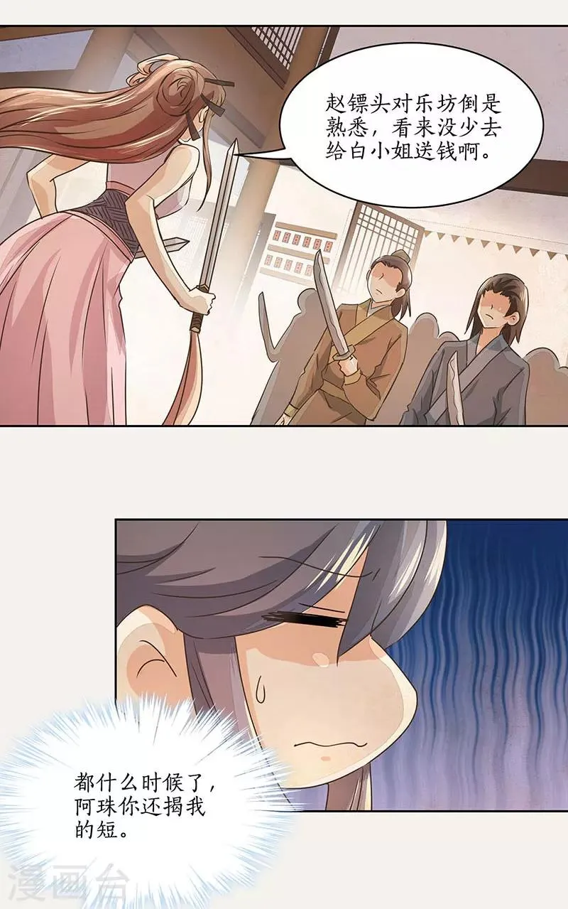 第14话 第29页