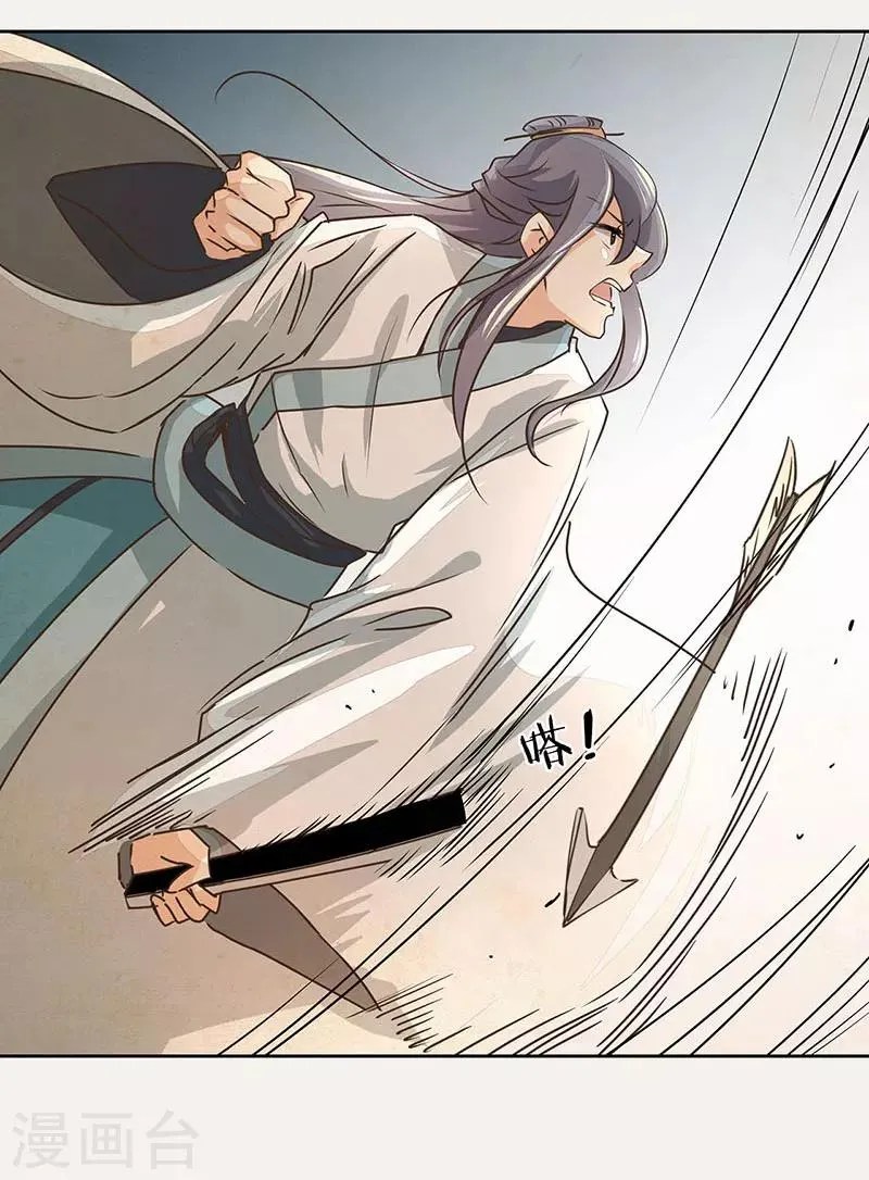 第14话 第34页