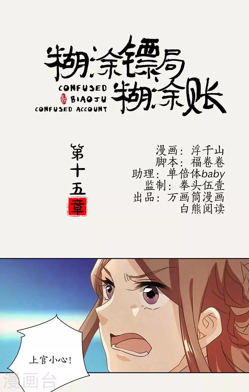 第15话 第1页