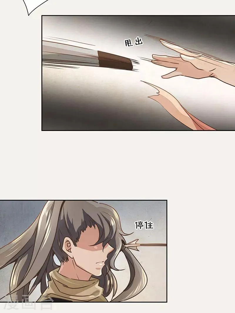第15话 第2页