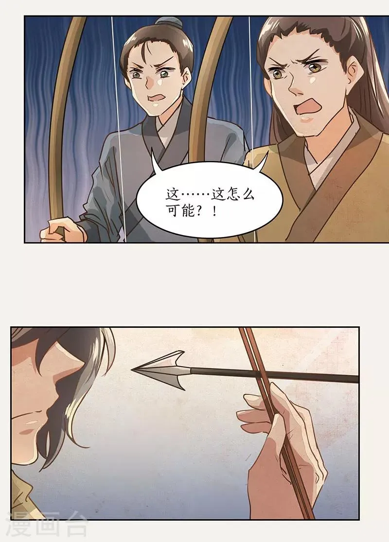 第15话 第3页