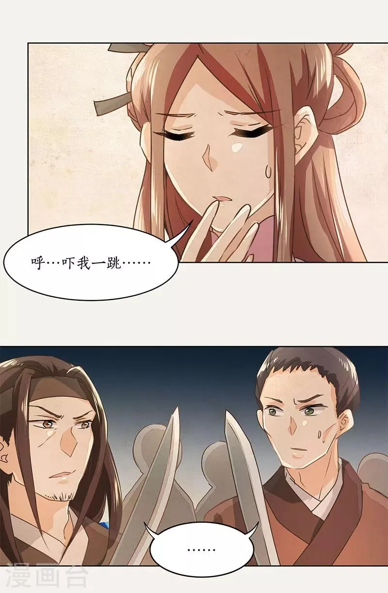 第15话 第6页
