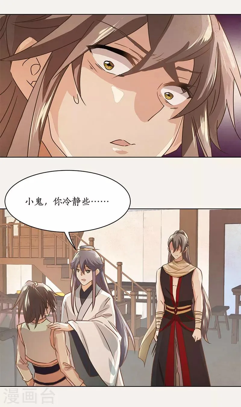 第15话 第19页