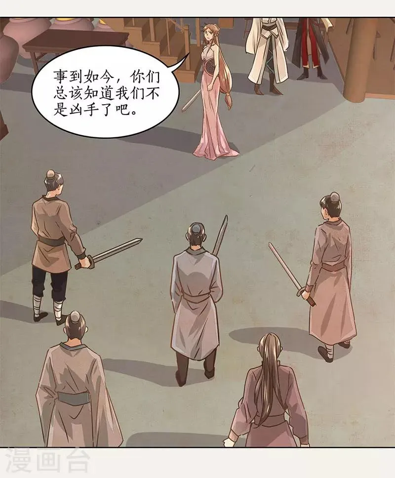 第15话 第23页