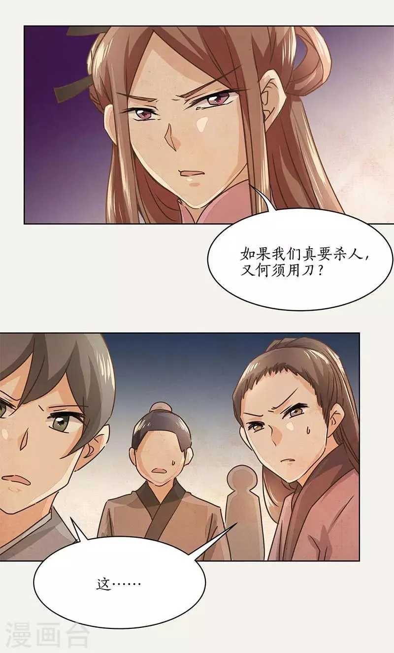 第15话 第24页
