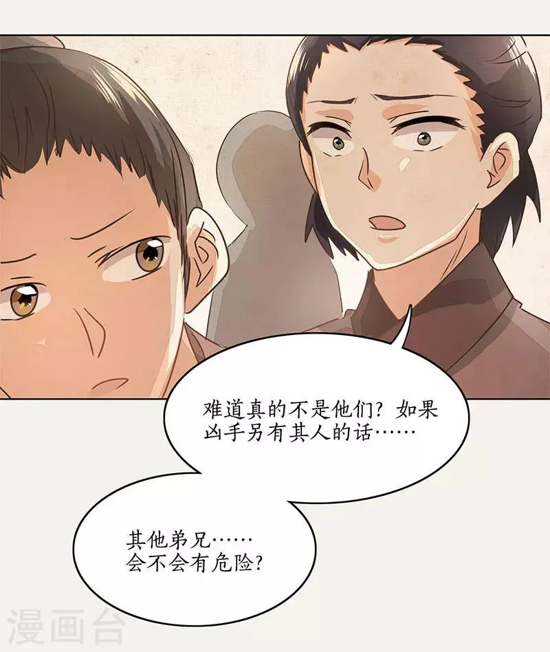 第15话 第25页