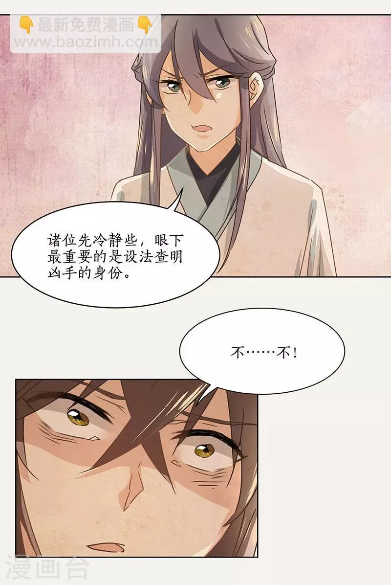 第15话 第26页