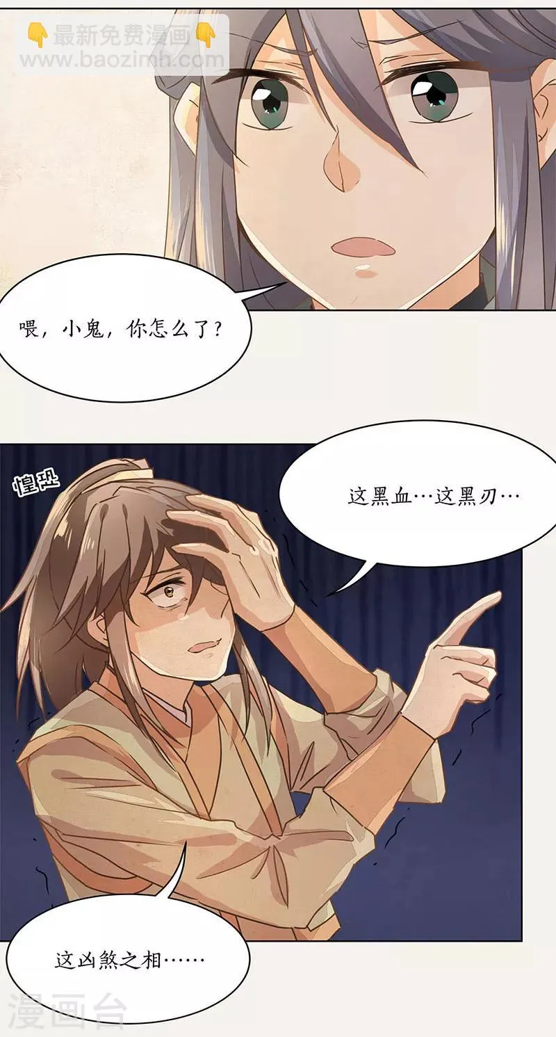 第15话 第28页