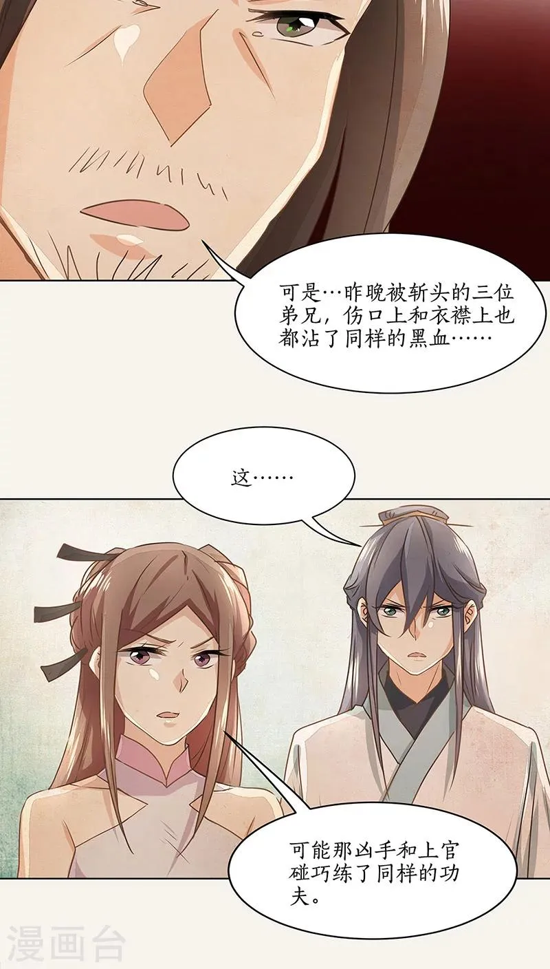 第16话 第4页