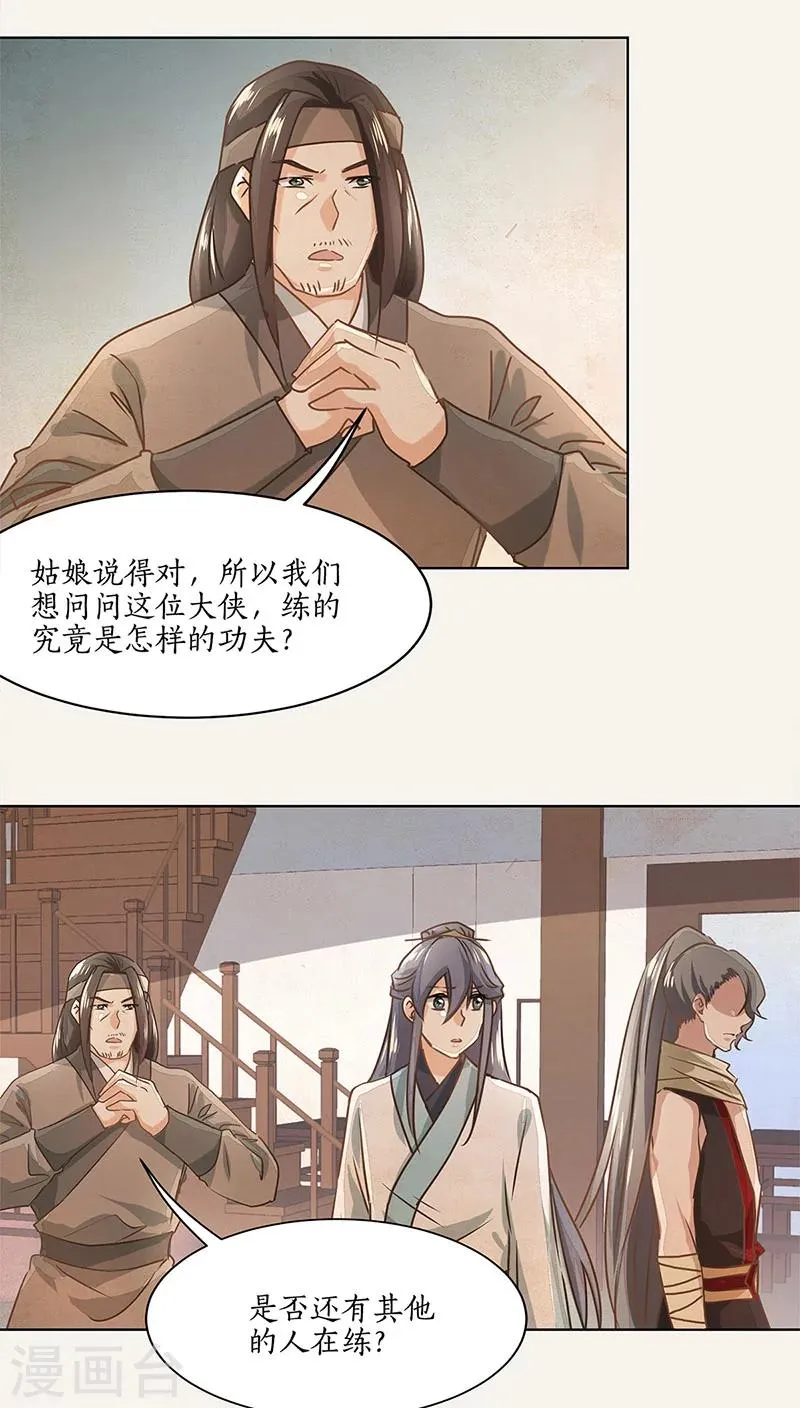 第16话 第5页