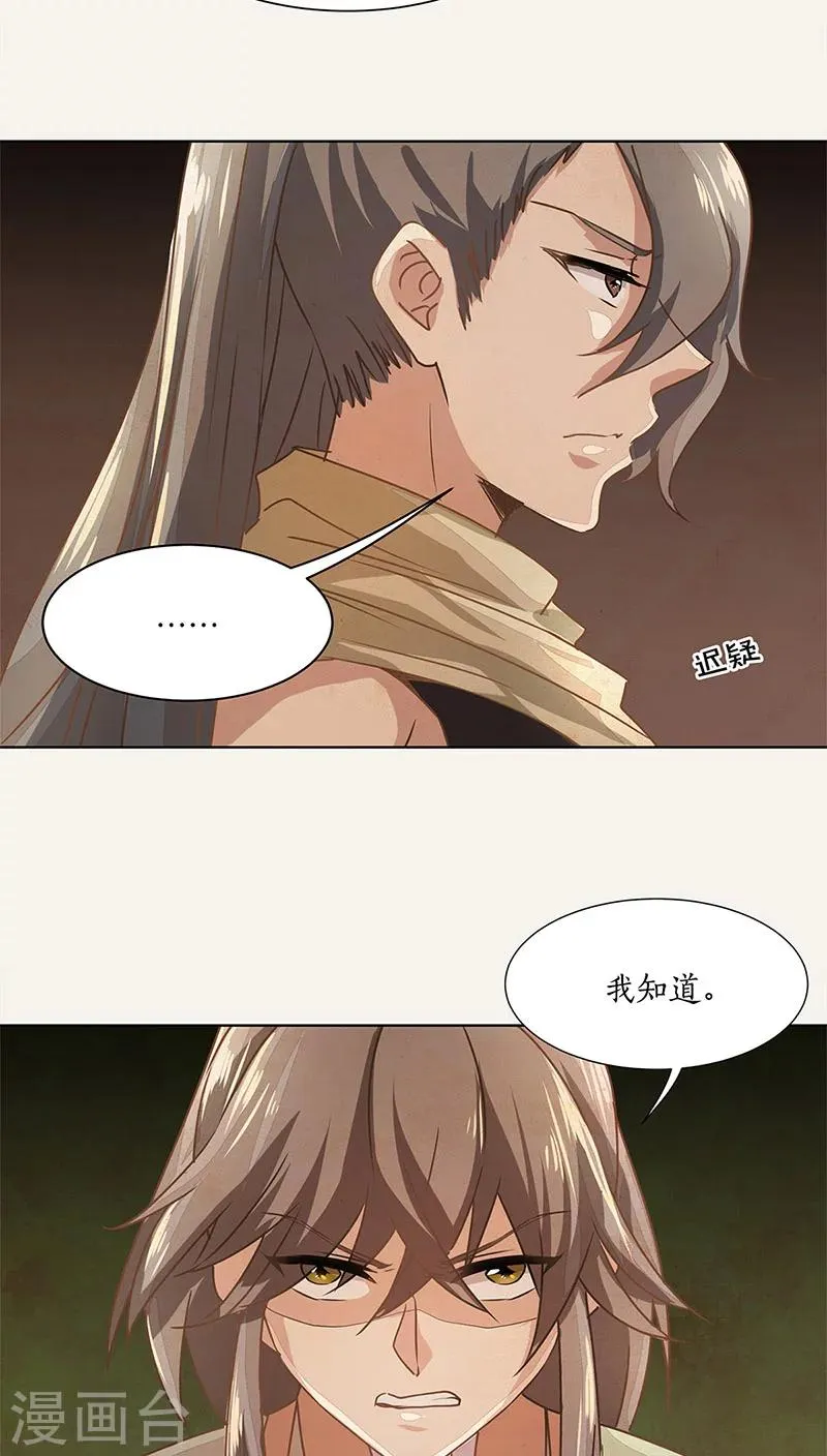 第16话 第6页