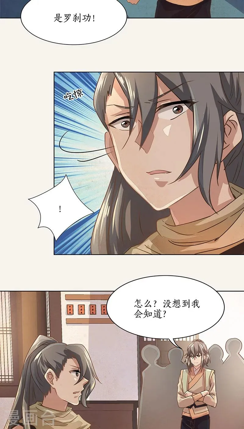 第16话 第8页