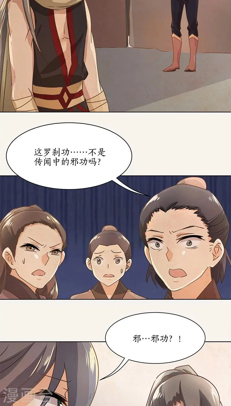 第16话 第9页