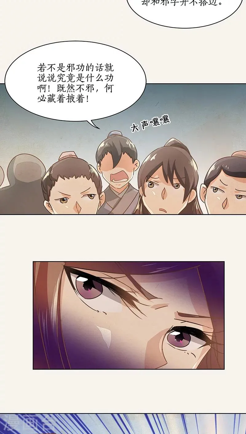 第16话 第12页