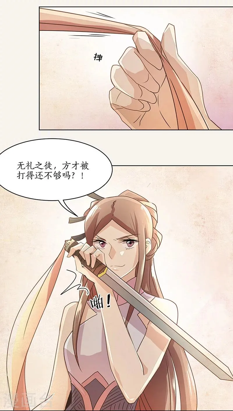 第16话 第14页