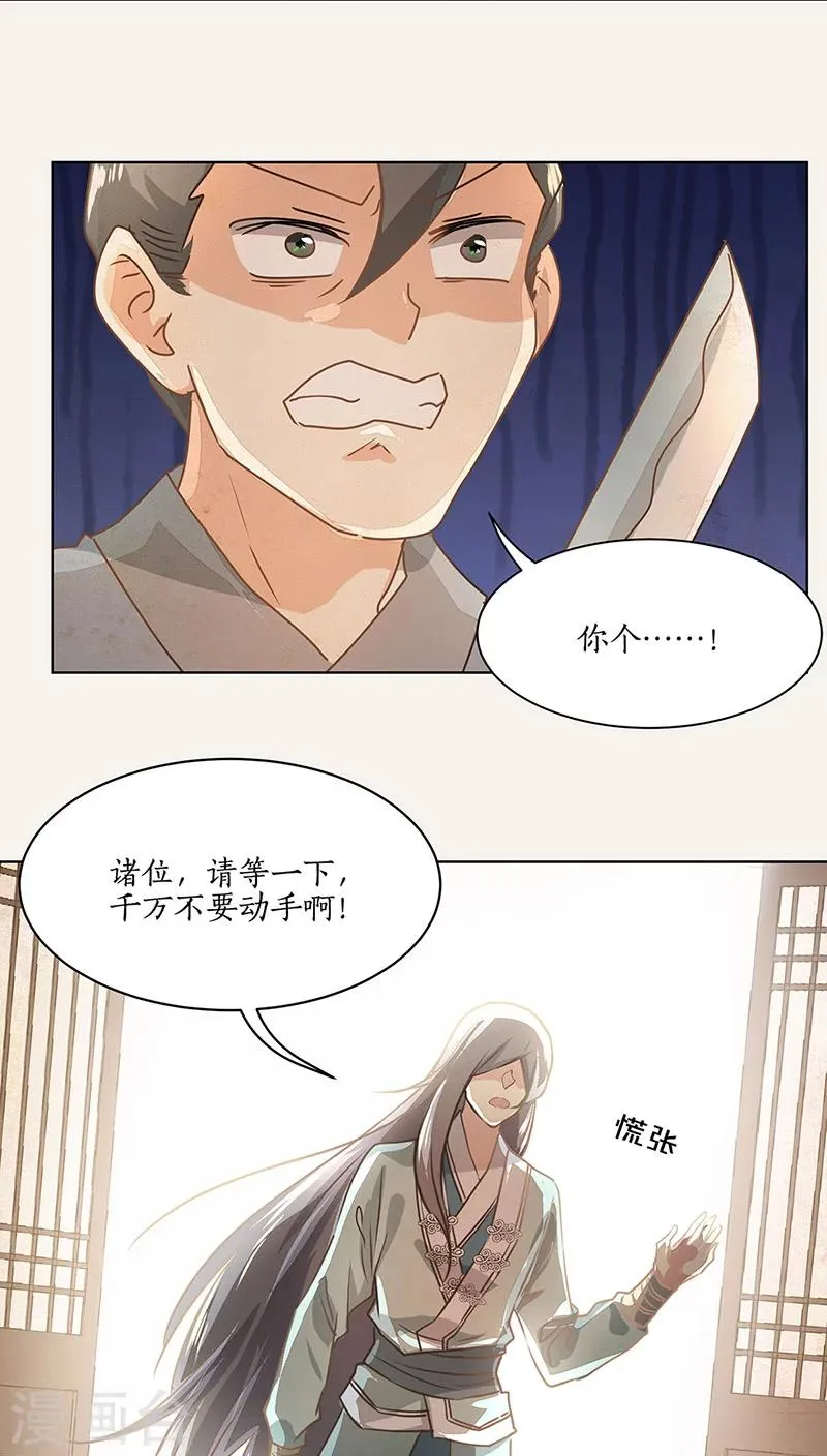 第16话 第15页