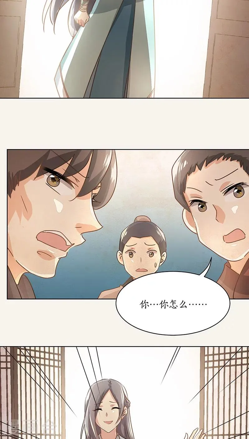 第16话 第16页