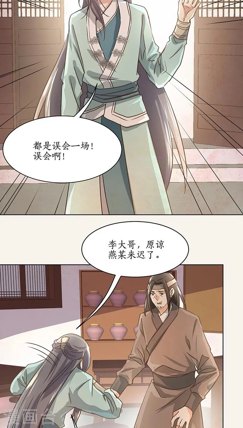 第16话 第17页