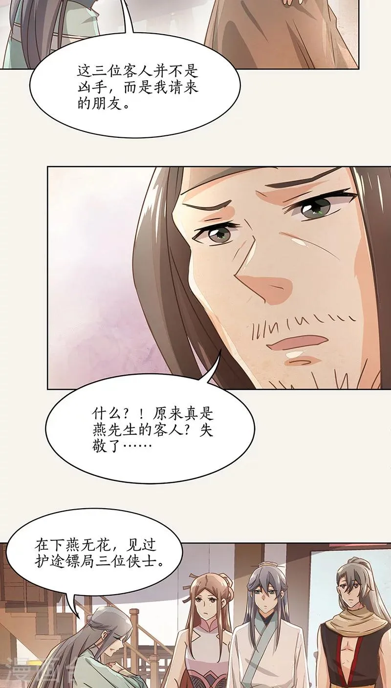 第16话 第18页