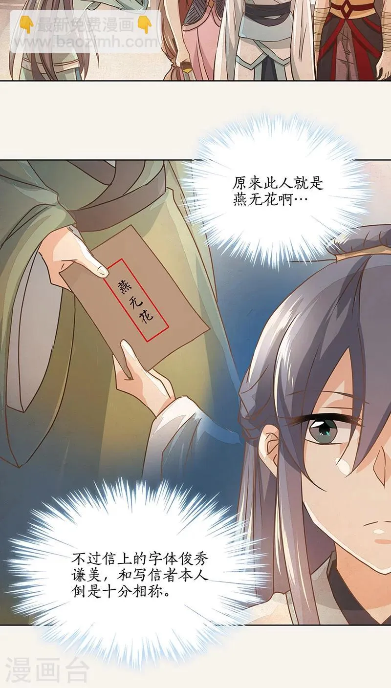 第16话 第19页