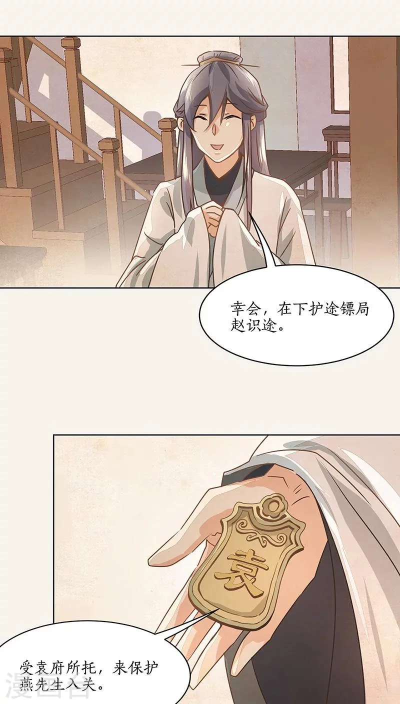 第16话 第20页