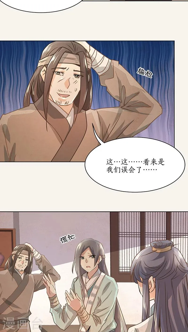 第16话 第21页