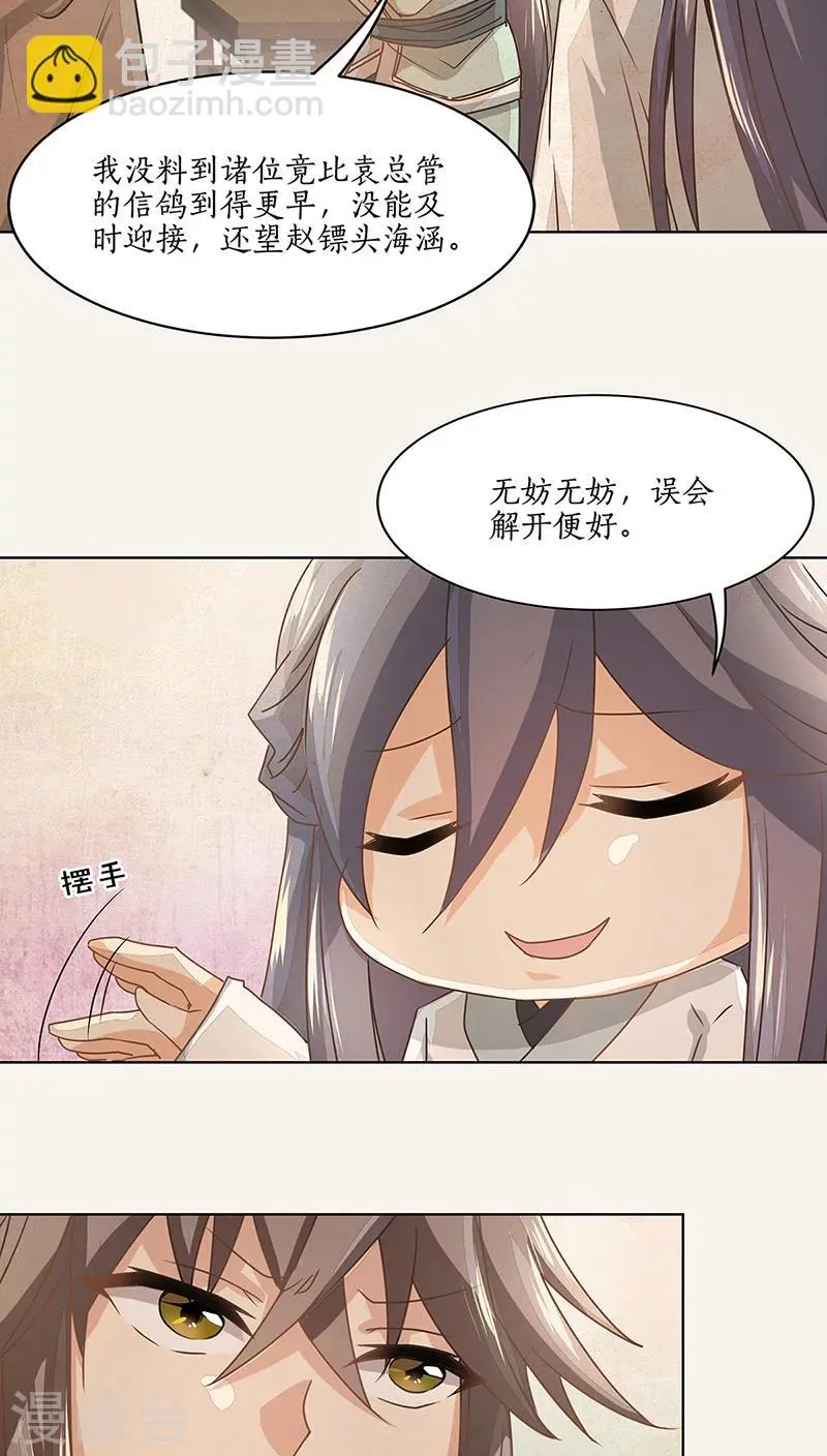 第16话 第22页