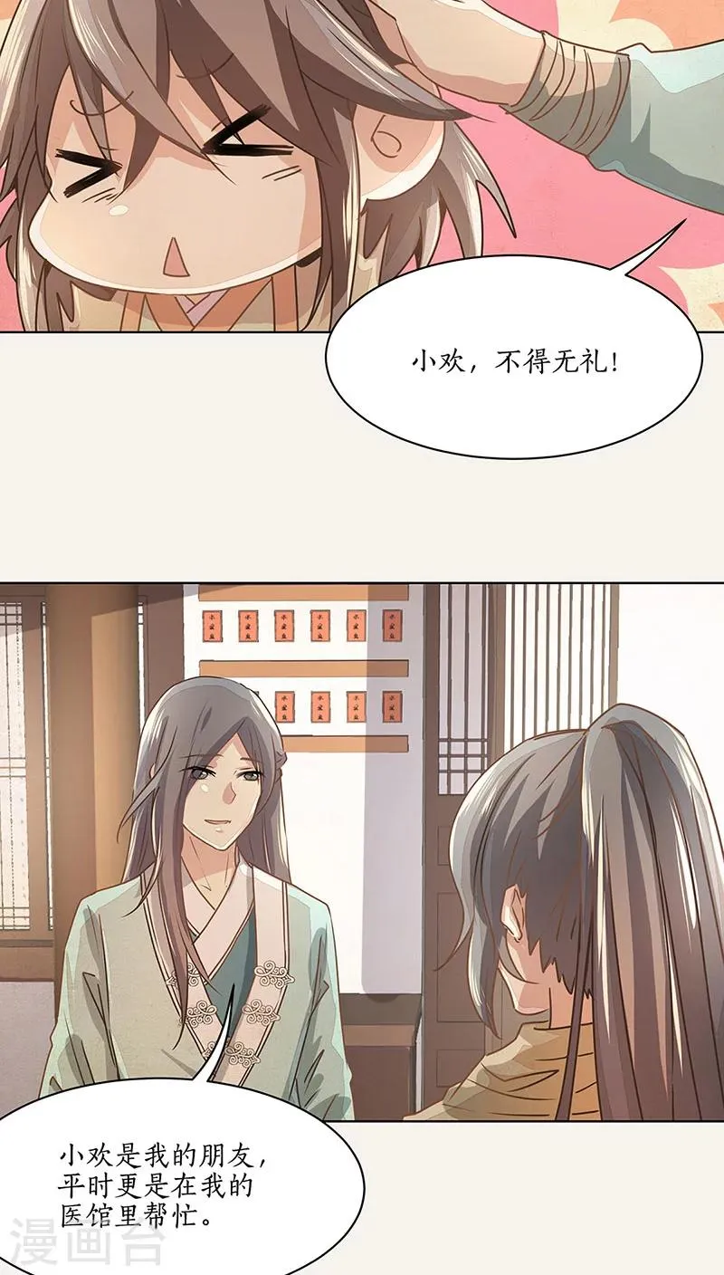 第16话 第24页